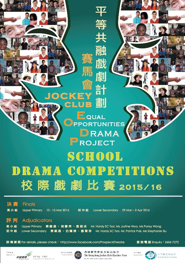 Jockey Club Equal Opportunities Drama Project School Drama Competition